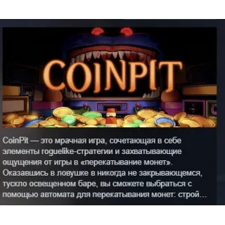 Купить CoinPit АВТОДОСТАВКА STEAM РОССИЯ