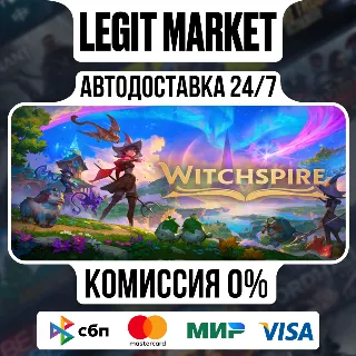 Купить Witchspire Early Access / Steam АВТО / РУ + МИР