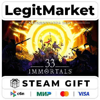 Купить 33 Immortals / Steam АВТО / РУ + МИР