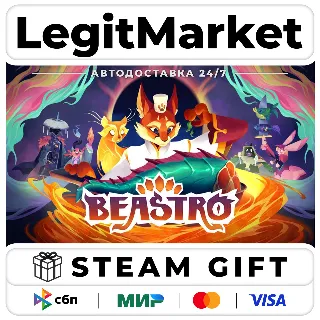 Купить Beastro / Steam АВТО / РУ + МИР
