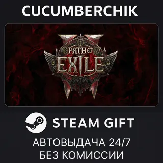 Купить Path of Exile 2 - Path of Exile 2 Early Access Supporter Pack ✅ STEAM GIFT AUTO ✅ RU+МИР