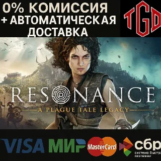 Купить 🔥 Resonance-A Plague Tale Legacy | Steam Россия+KZ+UA+CIS+AR+TR+CN 🔥