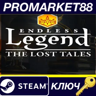 Купить ENDLESS Legend - The Lost Tales DLC EU Steam КЛЮЧ