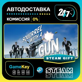 Купить Squirrel with a Gun / STEAM GIFT / Выбор стран
