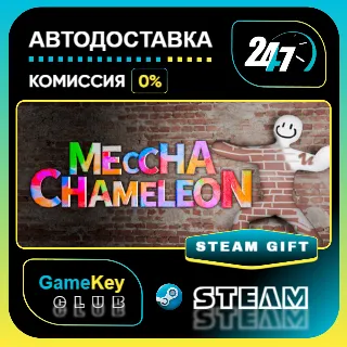 Купить MECCHA CHAMELEON / STEAM GIFT / Выбор стран