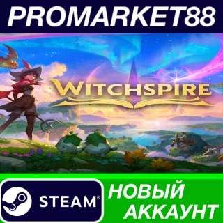 Купить Witchspire Steam АККАУНТ НОВЫЙ +ПОЧТА