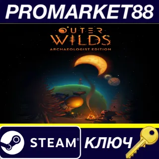 Купить Outer Wilds Archaeologist Edition EU Steam КЛЮЧ