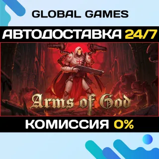Купить Arms of God STEAM GIFT 🚀 АВТОДОСТАВКА