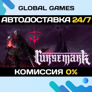 Купить Cursemark STEAM GIFT 🚀 АВТОДОСТАВКА