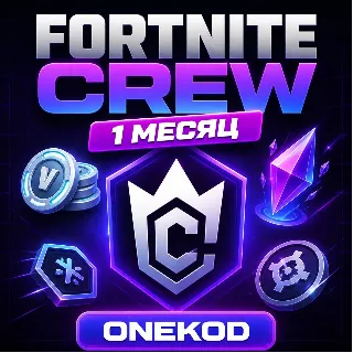 Купить 🎮 FORTNITE ОТРЯД (CREW) | 1 МЕСЯЦ | Battle Pass | 800 V-BUCKS | Epic Games