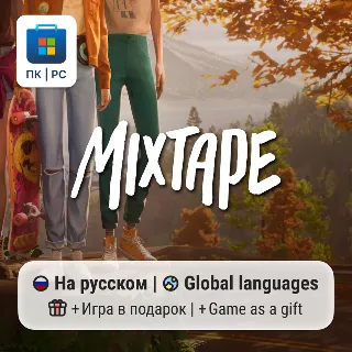 Купить Mixtape / ПК (Windows) Microsoft Store