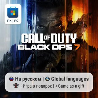 Купить Call of Duty: Black Ops 7 / ПК (Windows) Microsoft Store