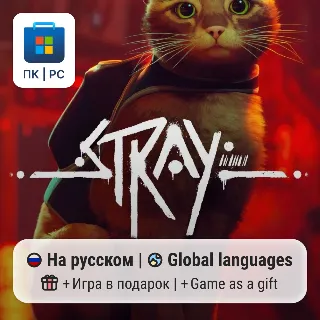 Купить Stray / ПК (Windows) Microsoft Store
