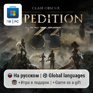 Купить Clair Obscur Expedition 33 / ПК (Windows) Microsoft Store