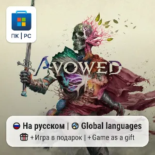 Купить Avowed / ПК (Windows) Microsoft Store