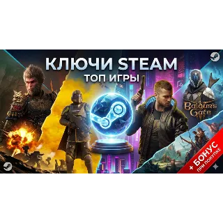 Купить RANDOM DIAMOND || КЛЮЧИ STEAM (ТОП ИГРЫ)