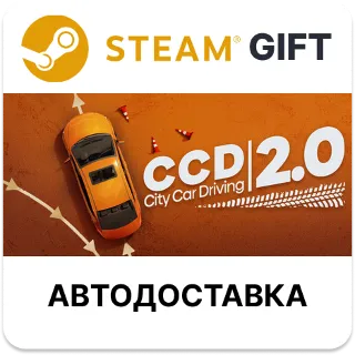 Купить City Car Driving 2.0 STEAM РУ КЗ УКР ТР РБ СНГ автодоставка