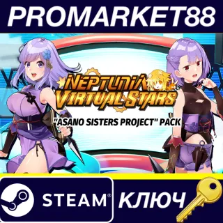 Купить Neptunia Virtual Stars - Asano Sisters Project Pack DLC EU Steam КЛЮЧ