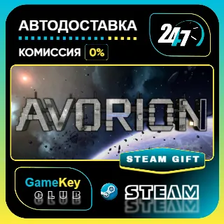 Купить Avorion / STEAM GIFT / Выбор стран