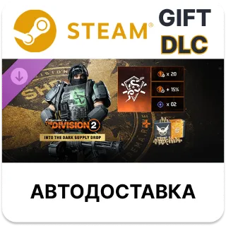 Купить Tom Clancy’s The Division 2 – Into the Dark Supply Drop STEAM DLC