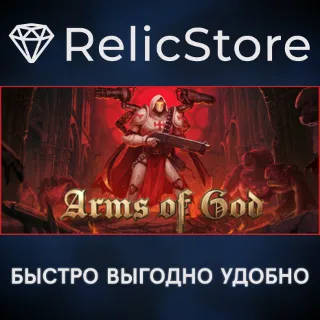 Купить Arms of God - STEAM GIFT РОССИЯ
