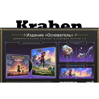 Купить Witchspire - Founder's Edition steam Россия\Мир