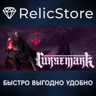 Купить Cursemark - STEAM GIFT РОССИЯ