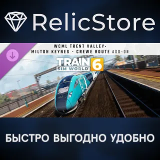 Купить Train Sim World® 6: West Coast Main Line Trent Valley: Milton Keynes - Crewe Route Ad
