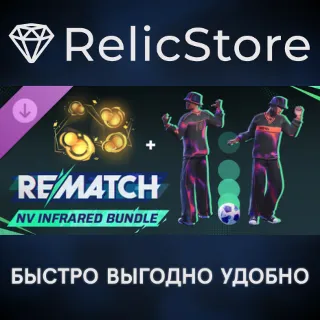 Купить REMATCH - NV Infrared Bundle DLC - STEAM GIFT РОССИЯ