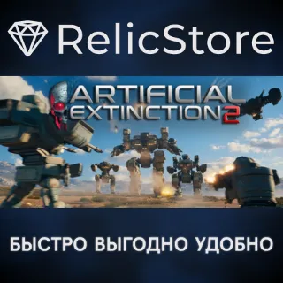 Купить Artificial Extinction 2 - STEAM GIFT РОССИЯ