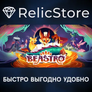 Купить Beastro - STEAM GIFT РОССИЯ