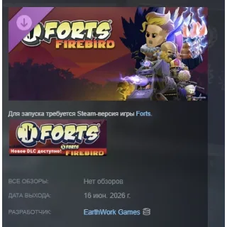 Купить Forts - Firebird DLC АВТОДОСТАВКА STEAM РОССИЯ