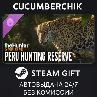 Купить theHunter: Call of the Wild™ - Peru Hunting Reserve ✅ STEAM GIFT AUTO ✅ RU+МИР