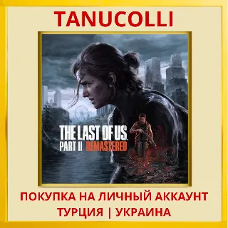 Купить The Last of Us Part II 2 Remastered PS5/PS Турция/Украина