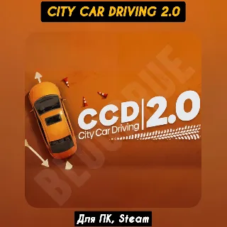Купить 🔴 City Car Driving 2.0 [Все DLC]・+ПАТЧИ・Навсегда・STEAM