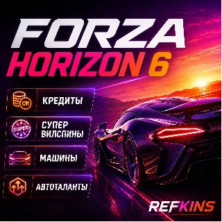 Купить КРЕДИТЫ СУПЕР ВИЛСПИНЫ FORZA HORIZON 6 ПРОКАЧКА МАШИНЫ СПИНЫ АВТОТАЛАНТЫ LVL PC XBOX