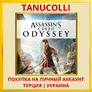 Купить Assassins Assassin's Creed Odyssey PS4/PS5/PS Турция/Украина