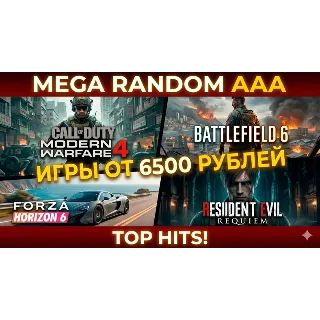 Купить РАНДОМ КЛЮЧ STEAM ИГРЫ ОТ 6500 РУБЛЕЙ