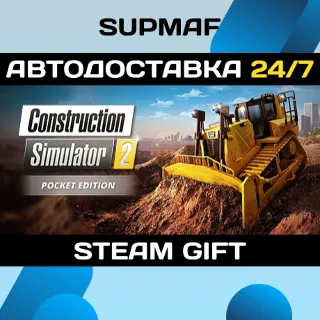 Купить Construction Simulator 2 - Pocket Edition | STEAM GIFT | KZ・UA・CIS