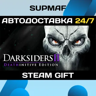 Купить Darksiders II Deathinitive Edition | STEAM GIFT | RU・KZ・UA・BY・CIS