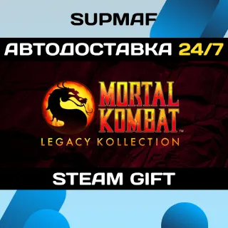 Купить Mortal Kombat: Legacy Kollection | STEAM GIFT | KZ・CIS