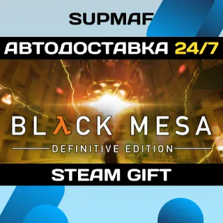 Купить Black Mesa | STEAM GIFT | RU・KZ・UA・BY・CIS
