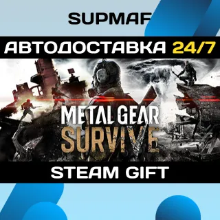 Купить METAL GEAR SURVIVE | STEAM GIFT | KZ・UA・CIS