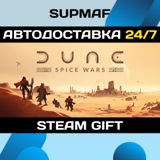 Купить Dune: Spice Wars | STEAM GIFT | RU・KZ・UA・BY・CIS