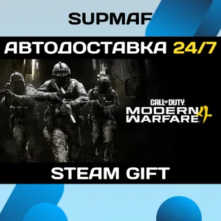 Купить Pre-Purchase Call of Duty®: Modern Warfare® 4 | STEAM GIFT | KZ・UA・CIS