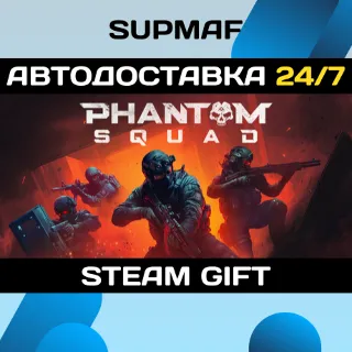 Купить Phantom Squad | STEAM GIFT | RU・KZ・UA・BY・CIS