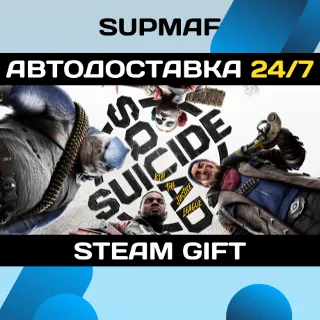 Купить Suicide Squad: Kill the Justice League | STEAM GIFT | KZ・UA・CIS