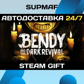 Купить Bendy and the Dark Revival | STEAM GIFT | RU・KZ・UA・CIS