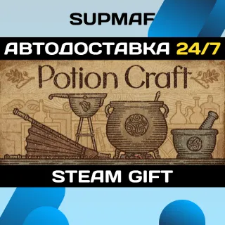 Купить Potion Craft | STEAM GIFT | RU・KZ・UA・CIS