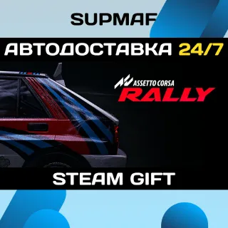 Купить Assetto Corsa Rally | STEAM GIFT | RU・KZ・UA・BY・CIS